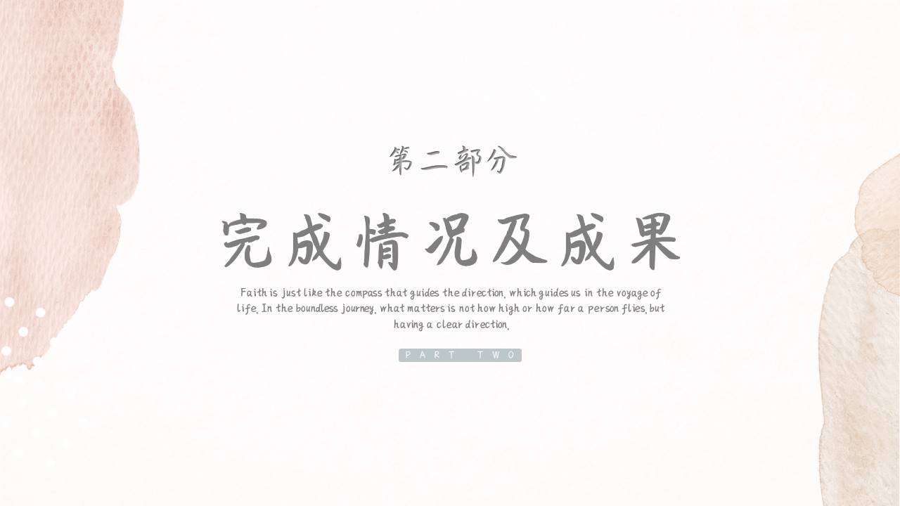 莫兰迪 (74).pptx